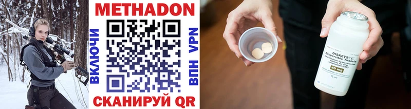 МЕТАДОН кристалл  Цимлянск 