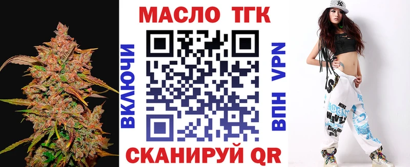 ТГК вейп  наркотики  Цимлянск 
